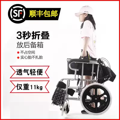 Three-strong wheelchair folding portable small portable elderly people with physical and mental disabilities free inflatable ultra-light breathable hand push adult scooter