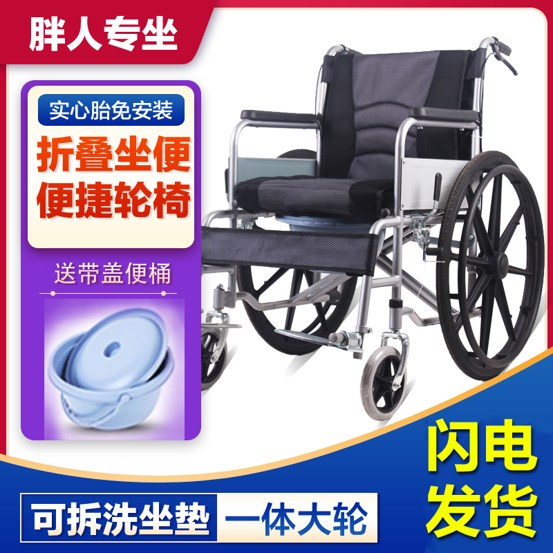 Three-strong wheelchair folding and light small small band toilet elderly portable physical and mental disorder Persons with adult scooter trolleys