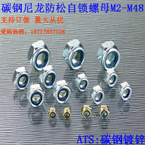 Carbon Steel DIN985 Hexagon Nylon Lock Nut Lock Nut M14 100pcs