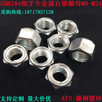 Fine tooth Grade 8 metal lock nut self-locking anti-loosening nut M18 * 1 5 M22 * 1 5 M24 * 2