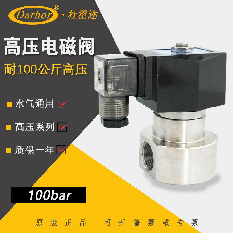 DHLG series darhor Duhoer miniature stainless steel high pressure solenoid valve pressure 200 kg water valve air valve