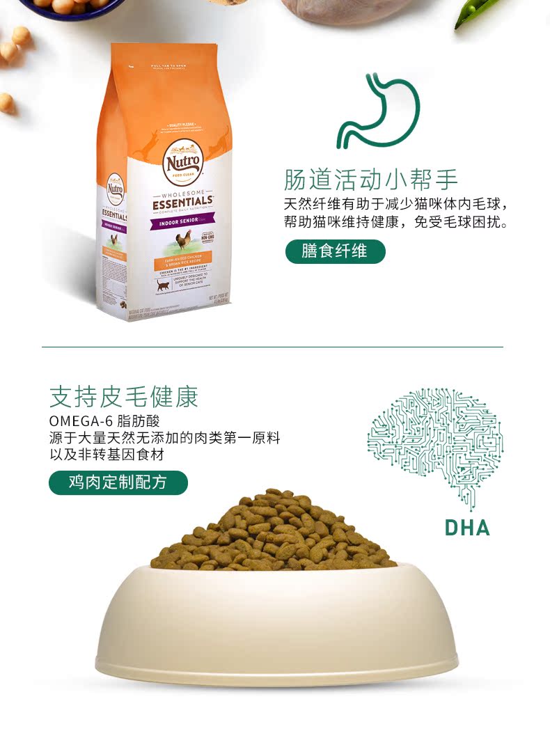 Mei Shi Nutro nhập khẩu thức ăn tự nhiên cho mèo già mèo thức ăn cho mèo 6,5 cân dinh dưỡng thức ăn chủ yếu cho mèo 7 tuổi trở lên - Cat Staples Hạt cho mèo trưởng thành
