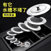 Sewer kitchen sink garbage filter net washing basin stainless steel cage floor drain hair anti-blocking artifact