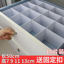 Plastic drawer storage partition plate free combination classification baffle high finishing grid drawer partition