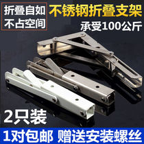Thickened stainless steel folding bracket triangle support bracket movable plate Wall Wall folding shelf