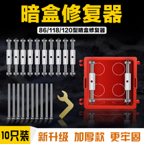 Type 86 bottom box cassette repairer card type fixed universal switch socket junction box universal remedial support rod
