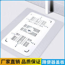 Squatting toilet cover toilet cover squat cover toilet cover anti-odor toilet non-slip and anti-drop