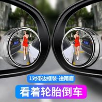 Car rearview mirror small round mirror glass 360 degree adjustable ultra-clear boreless auxiliary mirror mirror blind spot mirror