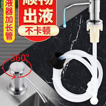 Kitchen sink soap dispenser 304 stainless steel press extension tube large capacity free detergent detergent pump