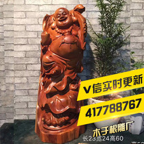Wood root carving factory yew to recruit money Maitreya Buddha smile Buddha statue hand carved living room home furnishings direct sales