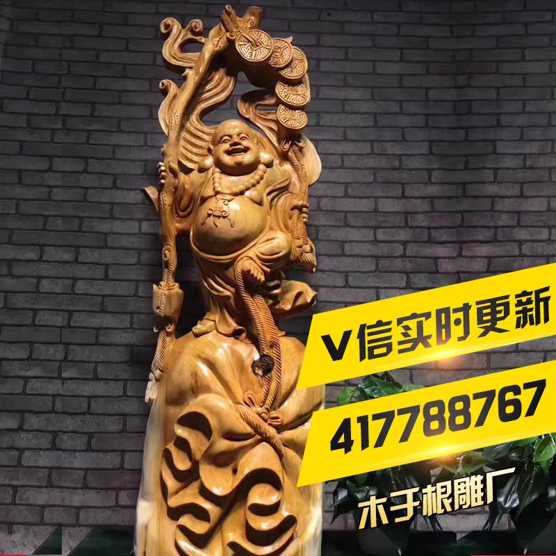 Wood root carving factory Cliff cypress carving Ruyi bag Maitreya Buddha statue overall carving Qinling cliff cypress ornaments direct sales