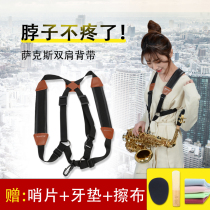E - middle - lower B - secondary high - quality saxophone strap with adjustable size of cowskin shoulder strap
