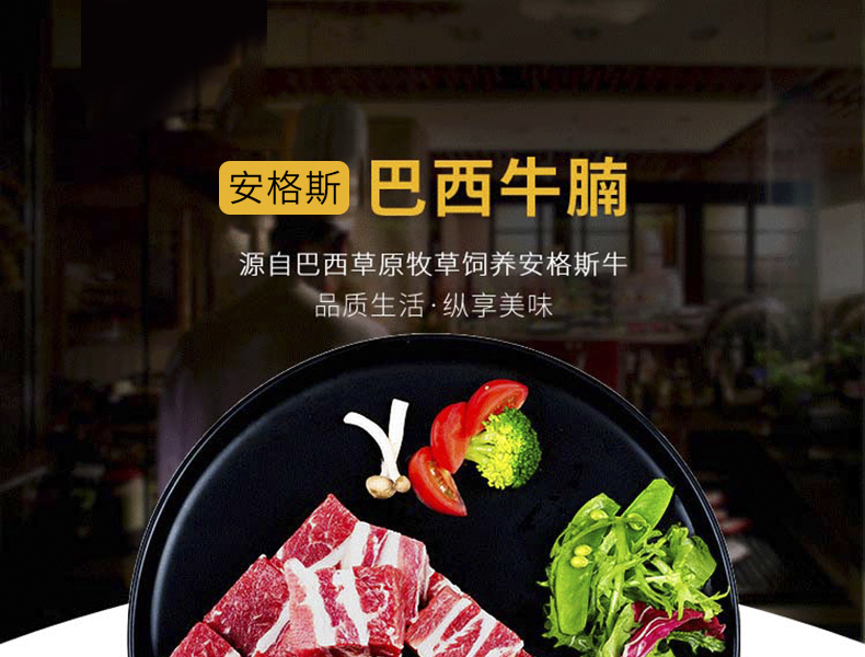 佳味聚惠 巴西进口 原切安格斯牛楠 3斤 图1