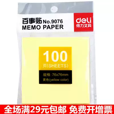 DELEY Post-it 9076 Yellow convenience stickers office Post-it notes this creative N Post student stationery wholesale 100
