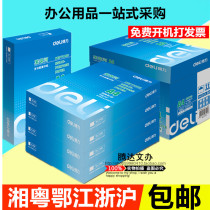Able A4 A3 Rhine photocopy printed white paper 70g 80g pure wood pulp A4 A3 white paper 7400 paper