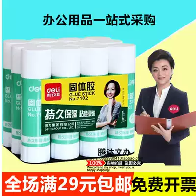 Dili 7102 solid glue 21 grams glue stick medium solid glue office supplies student stationery single