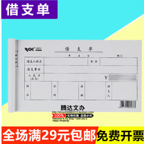 Wrights payment slip receipt voucher cash loan withdrawal document debit bill 48K 86 pages.