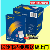 High tasts A4 photocopying paper 80G Classic high tasts 80g A4 Advanced photocopying paper 80 gr a3 photocopying paper