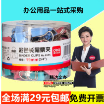 Able 8555 long tail clip dovetail clip 19mm Colour ticket clip cylinder fit 40 cylinder long tail clip adorable