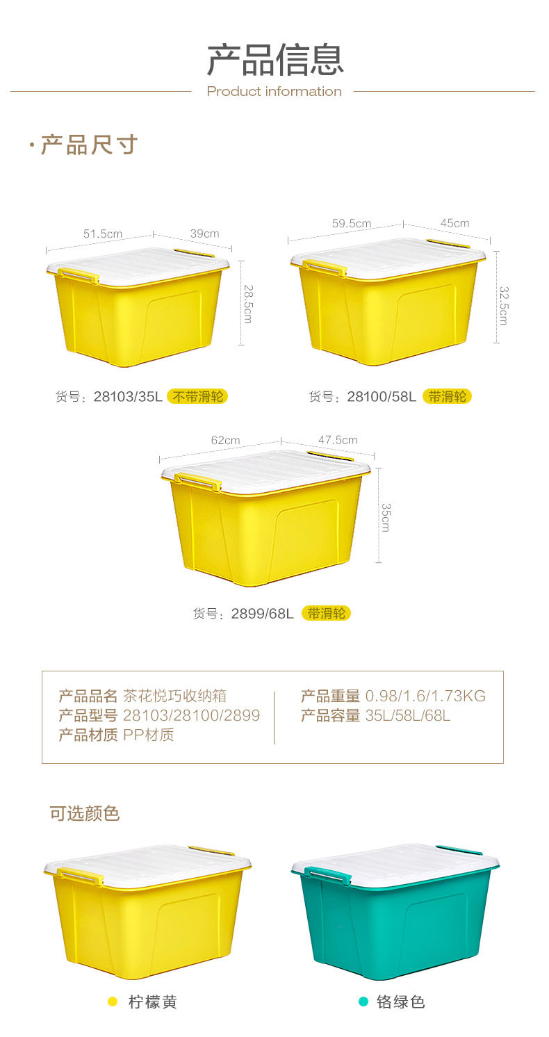 上市品牌 茶花 家用收纳箱 58L*2个 图2