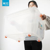  Camellia plastic storage box Household transparent large toy finishing box storage box covered Lego storage box