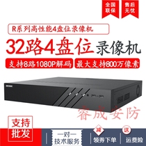 Haikangwei Hard Disc Video VCR 4 Plate 32 Road DS-7932N-R4 HD Network NVR Monitoring Host