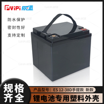 New 12V38AH lithium battery plastic casing with cloth strap portable design ready for sale direct sales support customization available in stock