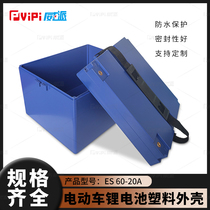 Electric vehicle 60V20AH module lithium battery ABS PC flame retardant plastic shell supports customization and is available in stock
