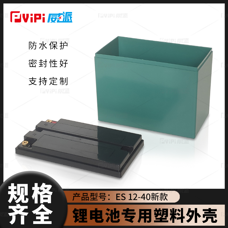 Electric car 12V40AH lithium battery ABS thickened waterproof plastic housing battery case multicolor spot money