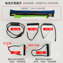 Battery case handle 70A 100A 160A 180A 200A 250A