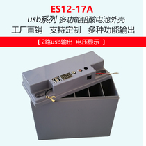 UPS12V17A lead-acid battery plastic case with voltage and power display 2-way 5VUSB output