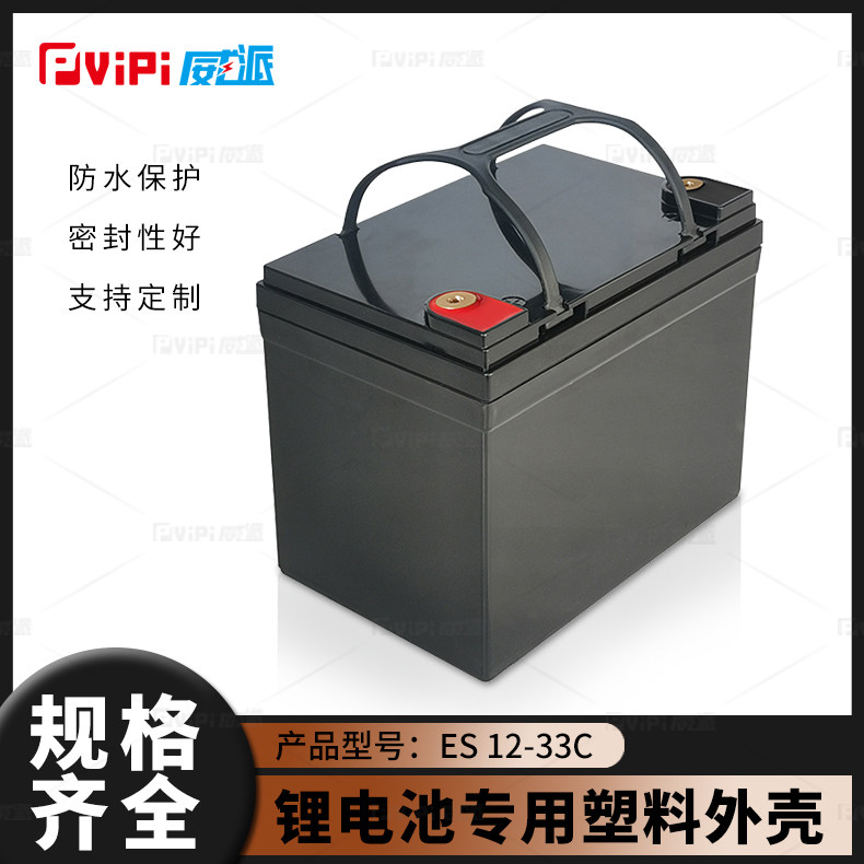Weipai 12V33AH lithium battery plastic shell 24V20AH lithium iron phosphate battery packing box spot