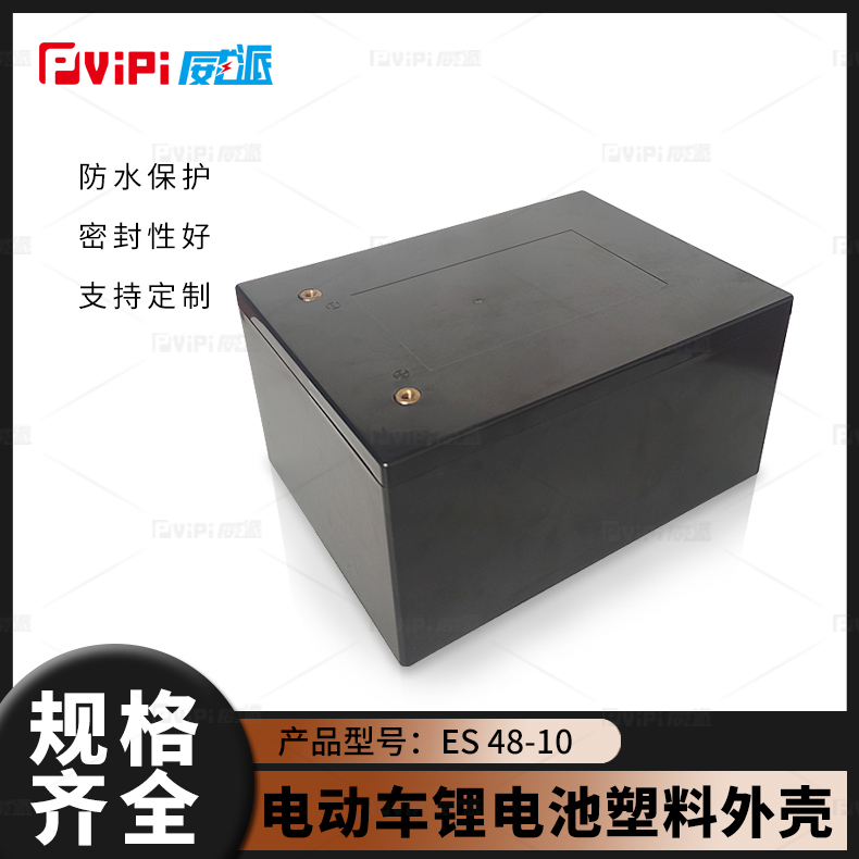 48V10-14AH electric car module lithium battery housing plastic waterproof box buckle type