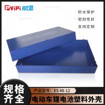 48Ｖ12AHＨ electric vehicle lithium battery plastic waterproof casing spot direct sale supports customization for 18650 battery core