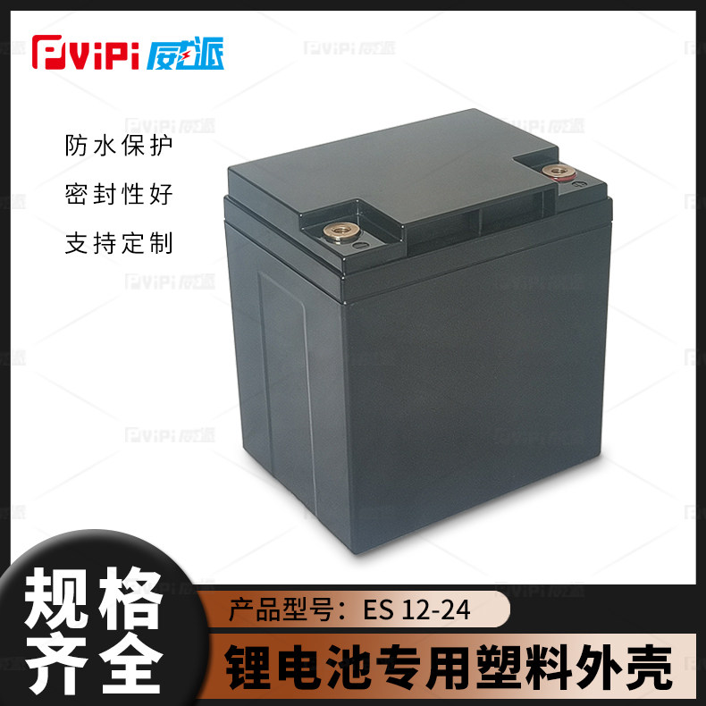 12V24ah lithium battery plastic shell battery box 18650 battery direct sales spot support drilling screen printing