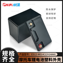 New 12V14AH motorcycle starting lithium battery waterproof plastic case lithium iron phosphate 32650 with YT12
