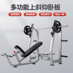 Commercial Multifunctional Weightlifting Bed Inclined Bench Press Rack Integrated Barbell Rack Push Chest Barbell Package Home Fitness Equipment