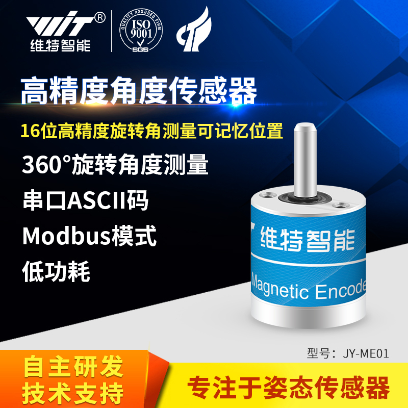 Vit Intelligent 0.01 ° High-Precision Absolute Encoder 485 Single-Turn Multi-Turn Rotary Angle Sensor Vit Intelligent 0.01 ° High-Precision Absolute Encoder 485 Single-Turn Multi-Turn Rotary Angle Sensor