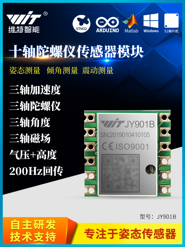 WITT intelligent high precision 10-axis acceleration gyroscope module magnetometer air pressure angle sensor JY901B