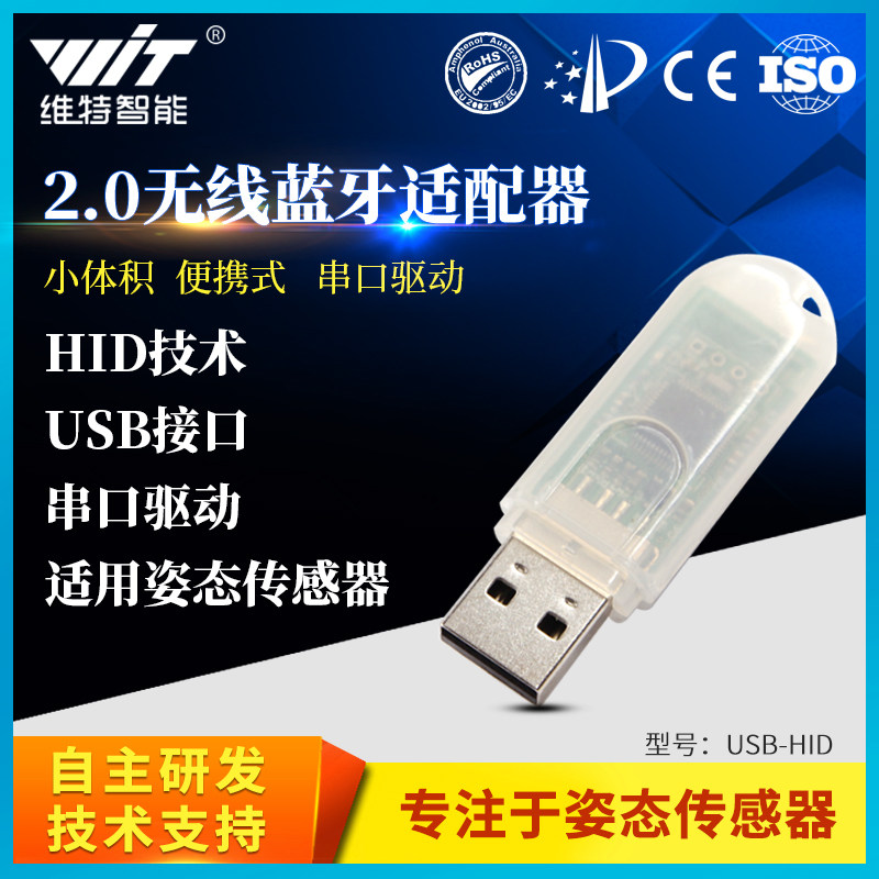 串口驱动USB-HID 蓝牙模组 HC-06串口蓝牙模组主机无线 线模组配接器