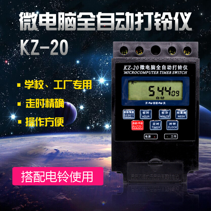Microcomputer automatic 20 - time ringring factory school special ringring ringgauge automatic controller
