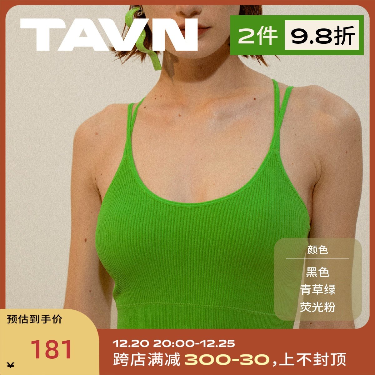 TAVN TheBlender Slim Knitting Belt Thin Chest Pad Bottom Vest Sling Summer 3 Colors