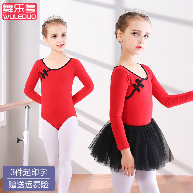 Children's dance clothes Girls practice clothes Big red Chinese dance examination clothes Summer short-sleeved body clothes dance ballet skirt