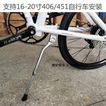 Taiwan Production Adjustable Bracing Foot Wind Line 16-20 Inch Folding Bike SP8 Midfoot Brace 451 Feet Frame