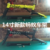 FNHON popular 14 inch folding frame new FGA1402 popular ant frame FGA1403 outer three-speed