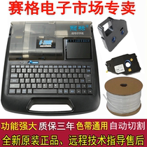 Libiao line number machine C-280E casing number tube printer heat shrink tube coding machine character code tube typewriter