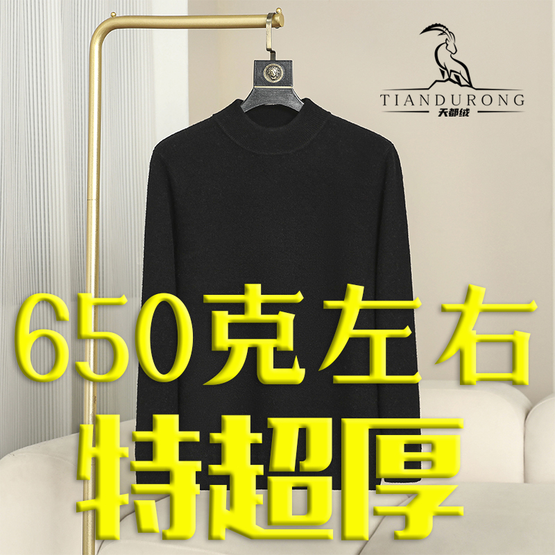 [Extra Thick] Half-Turtleneck Cashmere Sweater for Men, 100% Pure Cashmere, Middle-Aged and Elderly, Winter Warm and Thickened Gift Box Sweater
