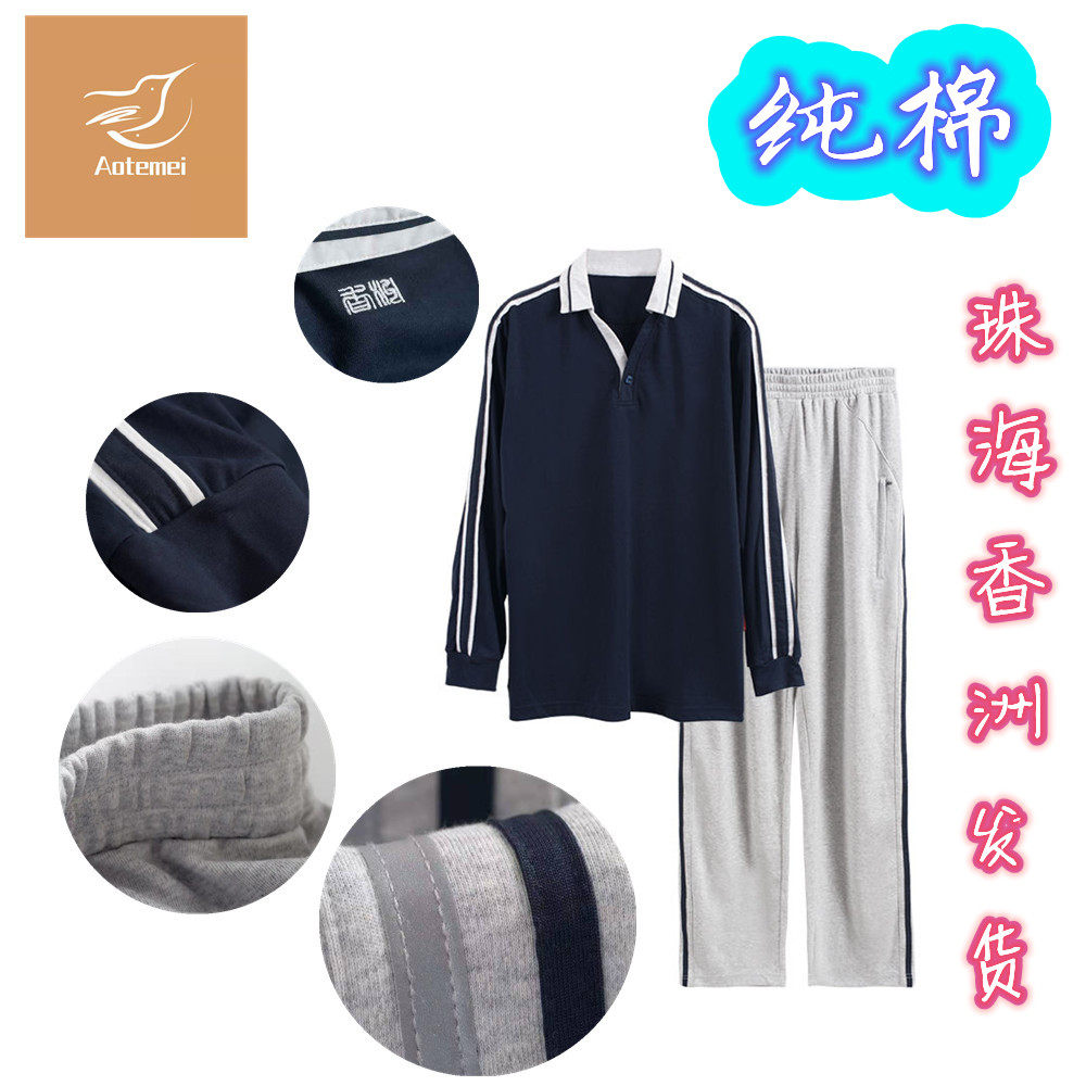 Zhuhai City's Xiangzhou District High School Junior High School Students Spring and Autumn Fashion School clothes Men's girls Long sleeves Clothing set to do