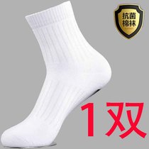 Primary School Students White Socks of White Sox Zhuhai Xiangzhou District Junior High School Students Spring Costume Autumn Clothing Male Students Girls School Uniforms Matching Socks