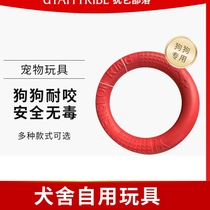 Peng Ge kennel for self-use pet toy dog bite-resistant interactive Frisbee toy glue stick ring toy ball rope ball